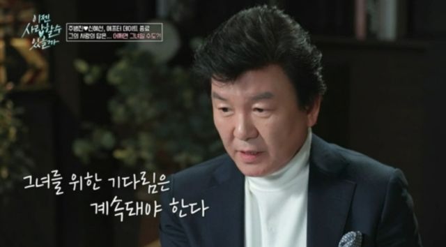 /사진=tvN STORY 예능 '이젠 사랑할 수 있을까'