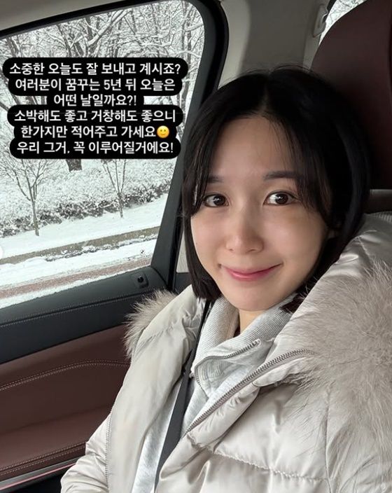 걸그룹 크레용팝 출신 초아가 암투병 완치를 희망하는 게시물을 자신의 인스타그램에 올렸다. /사진=초아 인스타그램