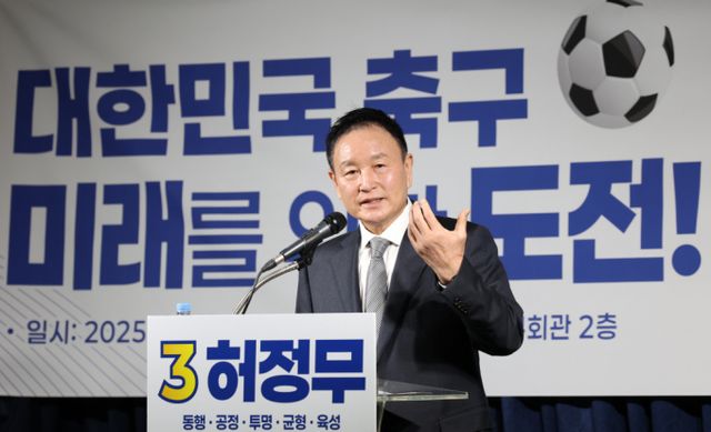 대한축구협회장 선거에 출마한 허정무 후보가 축구협회와 선거운영위원회가 주관한 회장선거는 불공정하다고 주장했다. 사진은 3일 서울 종로구 축구회관에서 열린 기자회견을 진행 중인 허정무 후보. /사진=뉴스1