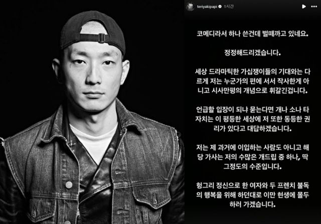 모델 박성진이 정우성 저격 의혹에 대해 해명했다. /사진=박성진 인스타그램