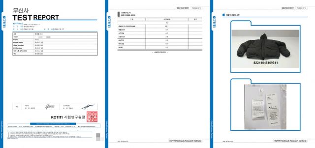 무신사가 각종 정책을 위반한 브랜드를 최종 퇴점시키고 앞으로 소비자 보호를 위해 엄격하게 입점 브랜드·제품을 심사하겠다는 방침을 밝혔다. 사진 무신사가 KOTITI시험연구원에 의뢰해 수령한 라퍼지스토어 제품 시험 성적서. /사진=무신사 뉴스룸