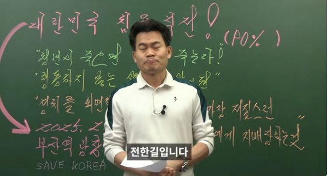 윤석열 대통령 탄핵을 반대해 온 '역사 일타강사' 전한길이 다음달 1일 부산역 광장에서 열리는 '윤석열 대통령 탄핵 반대 집회' 참석을 호소했다. 사진은 전한길이 지난 30일 공개한 '울면서 호소 드립니다' 영상의 모습. /사진=유튜브 '꽃보다전한길' 화면 캡처