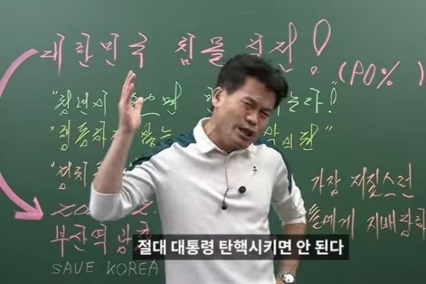전한길씨가 윤 대통령 탄핵 반대 집회에 참여해 달라고 읍소했다. 사진은 전한길씨가 유튜브 채널에 올린 영상을 통해 탄핵 반대를 호소하는 모습. /사진=유튜브 채널 '꽃보다전한길' 캡처