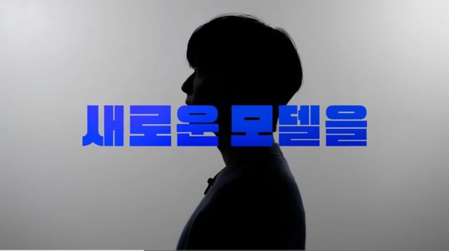 신한은행이 새로운 모델 공개를 앞두고 티저 영상을 게시했다./사진=신한은행 유튜브 캡처