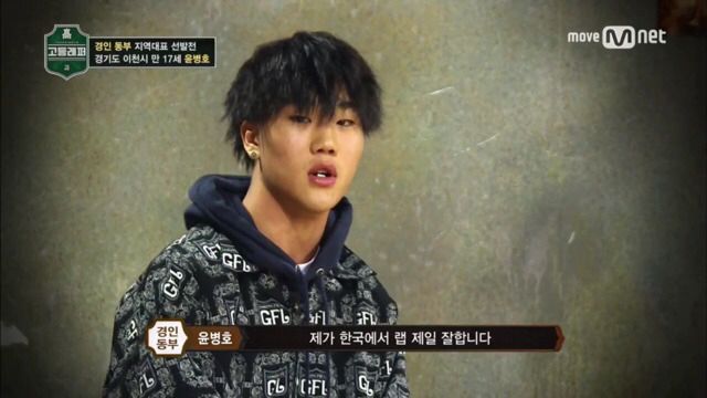 마약 투약 혐의로 재판받던 중 구치소에서 또다시 마약에 손을 댔던 '고등래퍼2' 출연자 윤병호(24·활동명 불리 다 바스타드)가 옥중 신곡을 발표한다. /사진=Mnet 방송캡처