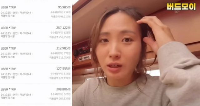 국내 한 여행 유튜버가 중국 공항에서 카드 복제를 당해 180만원의 피해를 입은 사연을 공개했다. /사진=버드모이 유튜브 채널