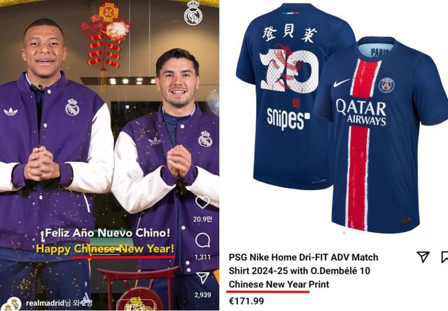 이강인의 소속팀 파리생제르맹(PSG)와 레알 마드리드가 음력설을 중국설로 표기해 논란이 됐다. 사진은 파리생제르맹과 레알 마드리드가 음력설을 기념해 올린 게시물의 모습. /사진=서경덕 교수 페이스북 캡처