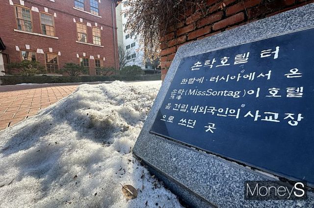 우리나라 최초의 커피 판매점은 어디일까 사진은 서울 중구 정동길에 남아 있는 손탁호텔 터 표지석 모습. /사진=장동규 기자