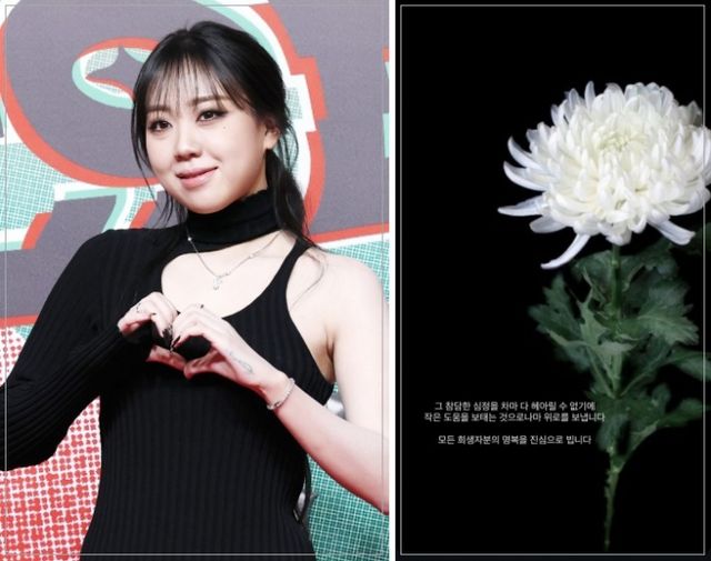 가수 이영지가 제주항공 참사 피해 복구 지원을 위해 2000만원을 기부했다. /사진=뉴스1·이영지 인스타그램 캡처