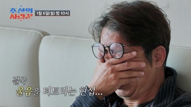 결혼 준비로 행복했던 심현섭의 애정전선에 위기가 닥쳤음을 예고했다. /사진=조선의 사랑꾼 예편 캡처