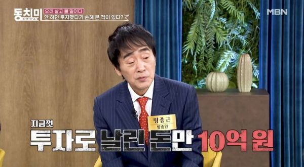 아나운서 출신 방송인 왕종근이 투자 실패로 10억원을 잃었다고 밝혔다. 사진은 MBN '속풀이쇼 동치미' 갈무리. /사진=MBN '속풀이쇼 동치미' 갈무리