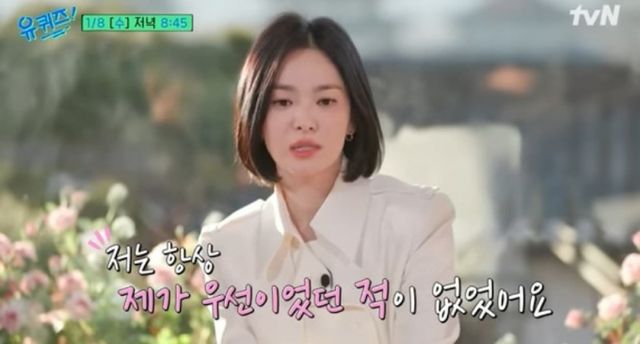 배우 송혜교가 코미디언 유재석과 사석에서 만난 일화를 언급했다. /사진=tvN 방송캡처