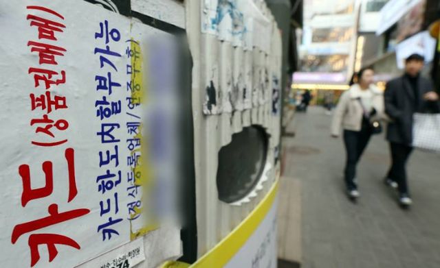 서울시내 거리에 붙어 있는 카드대출 관련 광고./사진=뉴스1