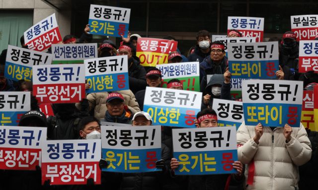 대한축구협회 회장 선거에 출마한 정몽규 후보가 법원이 인용한 선거 중지 가처분 신청에 유감을 표하며 사과했다. 사진은 지난 6일 서울 종로구 대한축구협회(KFA) 앞에서 한국축구인노조 조합원들이 정몽규 후보를 규탄하는 모습. /사진=뉴시스