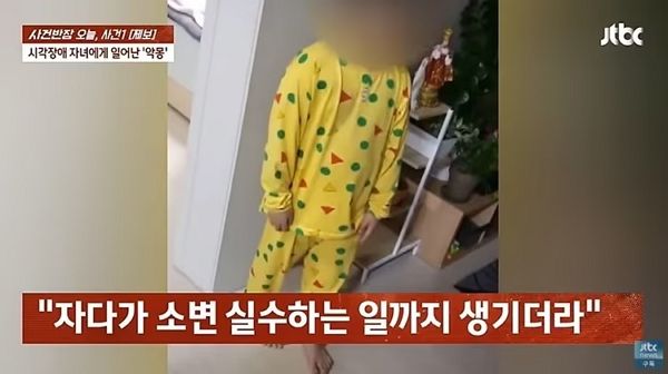 시각장애를 갖고 태어난 초등학교 3학년 학생이 동급생에게 학교폭력을 당했다는 부모 제보가 전해졌다. 사진은 제보자가 찍은 아들의 모습. /사진=JTBC '캡처'