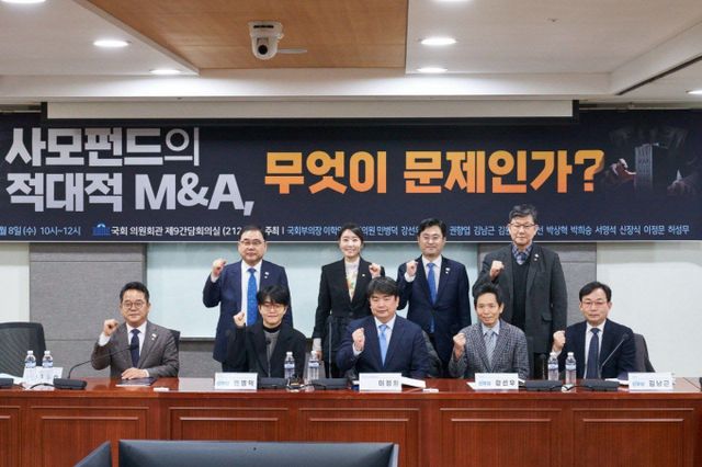 10일 국회에서 열린 '사모펀드의 적대적 M&A 무엇인 문제인가' 토론회에 참석한 의원들 모습