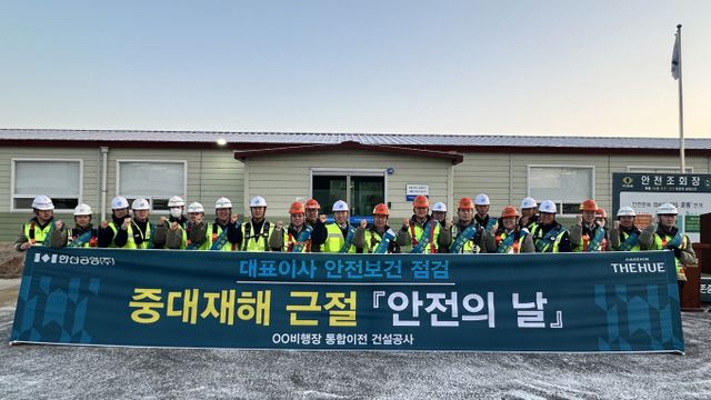 한신공영이 5년 연속 중대재해 제로 달성을 위한 안전 기원 행사를 열었다. /사진=한신공영