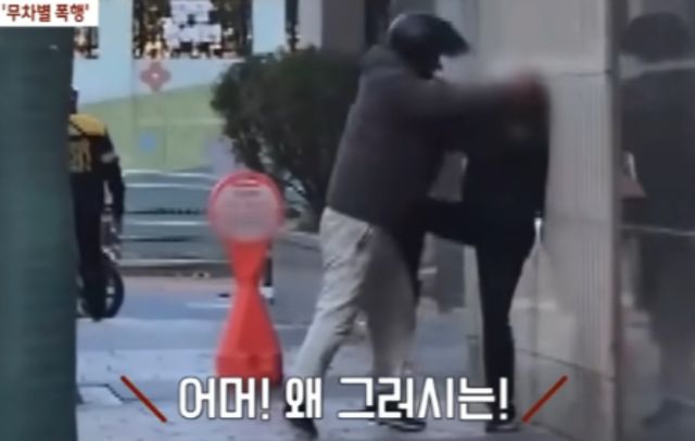 오토바이 진입을 지적했다는 이유로 배달 기사가 경비원을 폭행하는 사건이 발생했다. /사진=JTBC '사건반장'