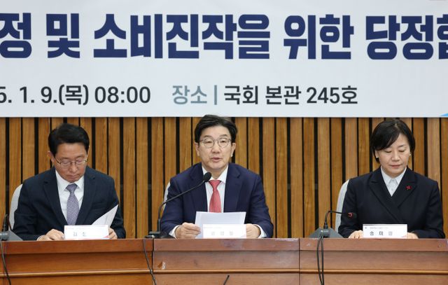 정부와 국민의힘이 설 명절을 앞두고 물가 잡기에 나섰다. 사진은 권성동 국민의힘 원내대표(가운데)가 9일 서울 여의도 국회에서 열린 설 성수품 가격안정 및 소비진작을 위한 당정협의회에서 발언하는 모습. /사진=뉴스1