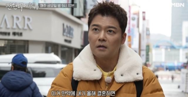  방송인 전현무가 올해 결혼운이 들어왔다는 점괘에 라움을 감추지 못한다./사진=MBN 방송예고편 캡처