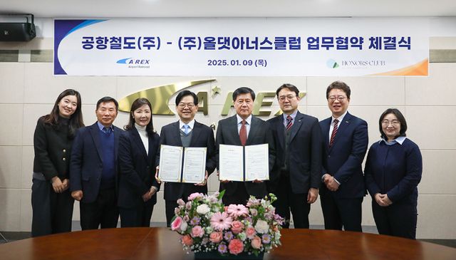 공항철도가 올댓아너스클럽과 업무협약을 체결하고 인천공항 의전 서비스 제공을 시작했다고 9일 밝혔다. 사진은 이날 협약식 모습. /사진=공항철도
