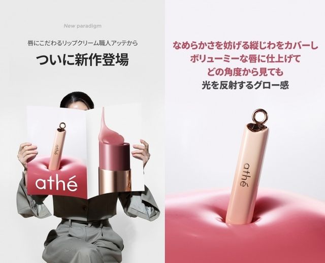 LF 비건 뷰티 브랜드 '아떼'가 이커머스 플랫폼 큐텐재팬 진출에 이어 다음달 일본 대표 버라이어티숍과 드러그스토어 등 오프라인 채널에도 입점할 계획이다. 사진은 LF 아떼 큐텐재팬 제품 상세 페이지. /사진=LF