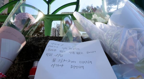 경찰이 대전 서구 초등학생 피살 사건의 피의자에 대한 신상 공개 여부를 검토한다. 사진은 사건이 발생한 대전 서구 한 초등학교 정문 옆 담장에 피해 여아를 추모하는 국화꽃과 문구가 놓인 모습. /사진=뉴시스