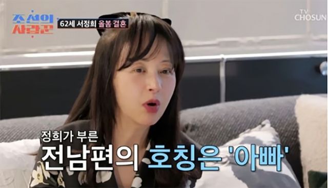 방송인 서정희가 전 남편 서세원에 대한 트라우마를 털어놨다. /사진=TV CHOSUN 예능 '조선의 사랑꾼' 캡처