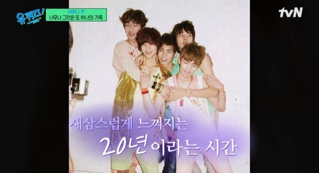 샤이니 키가 종현을 향한 애틋한 마음을 고백했다. /사진=tvN '유퀴즈' 방송캡처