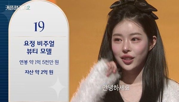 빅뱅 출신 승리, 농구선수 허웅과 열애설에 휩싸였던 인플루언서 유혜원이 '커플팰리스2'에서 열애설에 대한 부담감을 고백한 와중에도 인기투표 1위를 차지했다./사진=커플팰리스 방송캡처