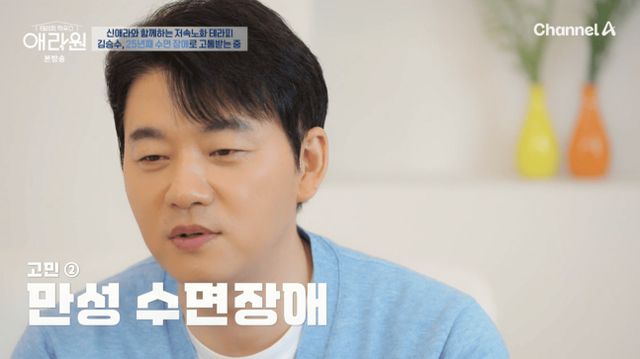 배우 김승수가 만성 수면장애를 앓고 있다고 고백했다. /사진=채널A 방송캡처
