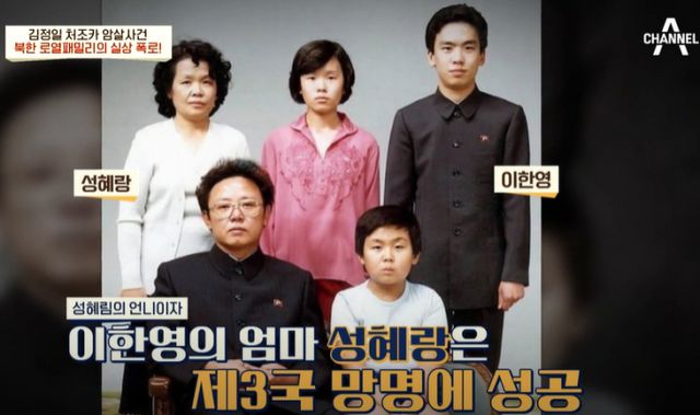 1997년 2월15일 김정일의 처조카인 이한영이 북한 간첩의 총을 맞아 쓰러졌다. 사진은 채널A '이제 만나러갑니다' 방송본 중 일부. /사진=채널A 유튜브 캡처