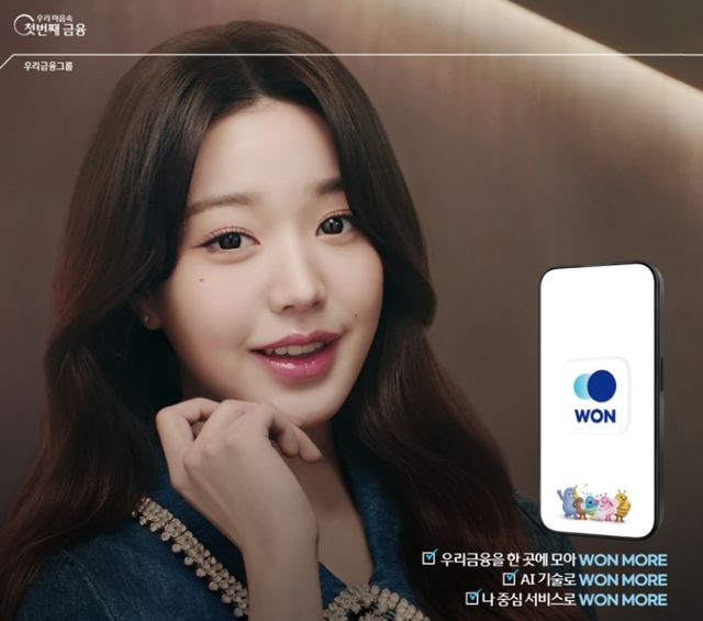 우리은행이 최근 유행어로 유명세를 탄 여자아이돌 그룹'아이브'(IVE) 멤버 장원영을 신규모델로 발탁했다. /사진=우리은행
