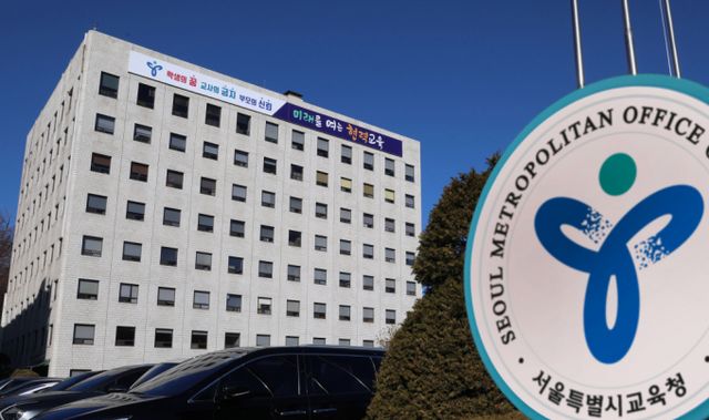 서울시교육청이 폐교를 활용한 프로젝트 결과물을 전시한다.사진은 16일 서울 종로구 서울시교육청 외벽에 걸린 '미래를 여는 협력교육' 슬로건의 모습. /사진=서울시교육청