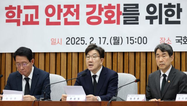 17일 서울 여의도 국회에서 열린 학교 안전 강화를 위한 당정협의회에서 발언하는 권성동 국민의힘 원내대표. /사진=뉴시스