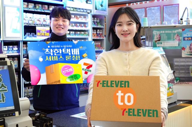세븐일레븐이 '착한택배' 서비스를 론칭했다. /사진=세븐일레븐