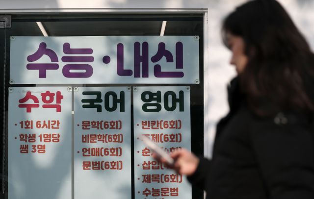 뒷돈을 받고 사교육 업체에 문제를 제공한 현직 교사 249명이 적발됐다. 사진은 지난해 12월30일 서울 강남구 대치동 학원가 모습. 해당 기사와 상관없음. /사진=뉴스1