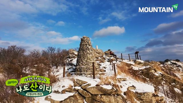마운틴TV의 '김PD의 너만 산이냐 나도 산이다'를 통해 서산 일락산의 절경을 느껴볼 수 있다. /사진=마운틴TV 제공