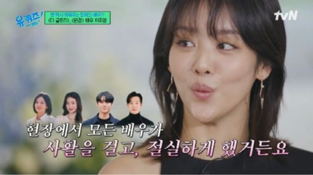 AV 사진 업로드로 물의를 빚은 배우 박성훈이 차주영이 출연한 '유 퀴즈 온 더 블럭'서 실종됐다./사진=tvN '유퀴즈 온 더 블럭' 방송캡처