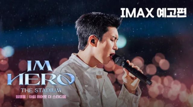 가수 임영웅이 넷플릭스도 삼켰다. /사진=물고기뮤직 제공