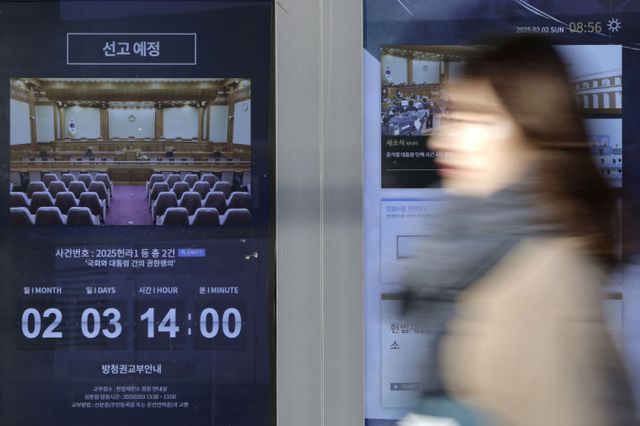 3일 헌법재판소는마은혁 헌법재판관 후보자에 대한 최 대행의 임명 보류에 대한 헌법적 결론을 내릴 예정이다. 사진은 마은혁 헌법재판관 후보자 임명 보류 위헌 여부 선고를 하루 앞둔 지난 2일 서울 종로구 헌법재판소 앞 전광판에 나온 안내. /사진=뉴시스