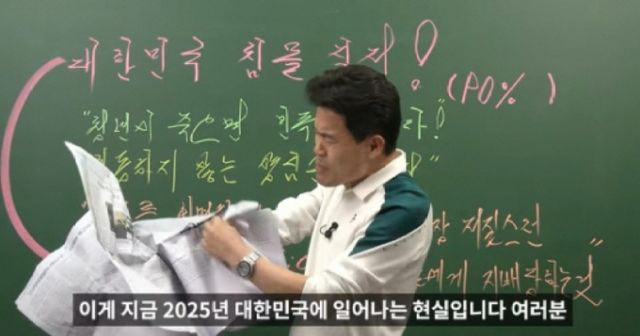 윤석열 대통령 탄핵을 반대한 한국사 강사 전한길이 협박성 이메일을 받았다고 신고해 경찰이 스마트워치를 지급하며 신변 보호에 나섰다. /사진=유튜브 캡처