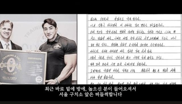 여성 지인을 폭행한 혐의 등으로 기소된 스포츠 트레이너 황철순이 출소했다. /사진=황철순 유튜브 캡처