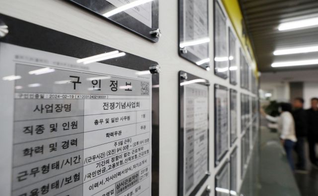 지난해 직장 폐업이나 정리해고, 사업 부진 등으로 원치 않게 실직한 사람이 137만명을 넘는 것으로 나타났다. 사진은 지난해 서울 시내의 한 고용복지플러스센터에서 구직자들이 구인 게시판을 살펴보는 모습. /사진=뉴스1