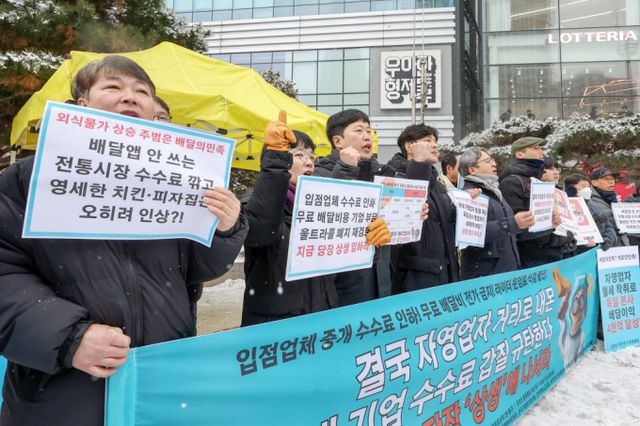 배달의민족과 쿠팡이츠가 배달플랫폼 상생협의체에서 타결한 상생안을 발표했지만 외식 업계에서는 비판과 불만이 끊이지 않고 있다. 상생안에 동의하지 않는 외식 업계 관계자들이 지난 12일 서울 송파구 우아한형제들 본사 앞에서 기자회견을 열고 온라인플랫폼법 제정을 촉구하며 단체행동에 나섰다. /사진=뉴스1