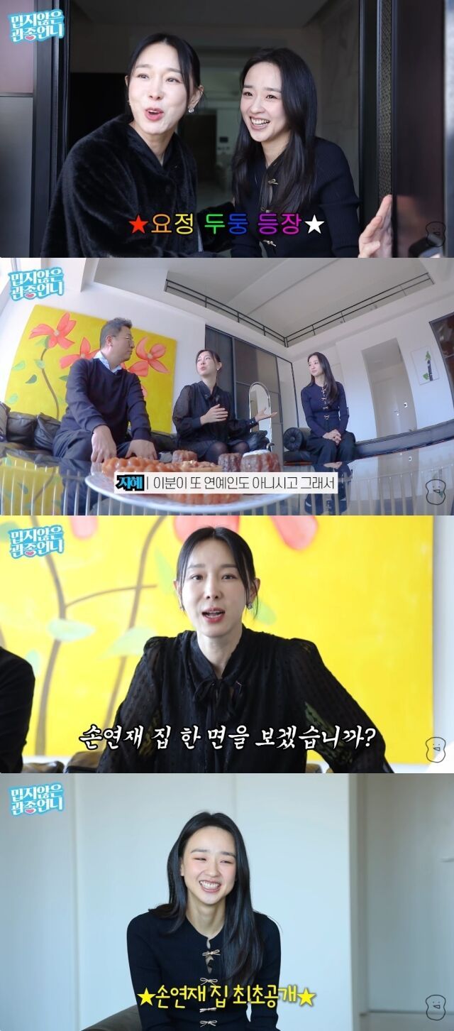 전 리듬체조선수 손연재의 신혼집이 공개됐다. /사진='밉지않은 관종언니' 유튜브 캡처
