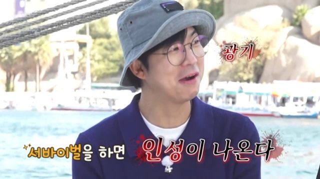  유세윤이 난데없이 인성 논란에 휩싸인다. 사진은 코미디언 홍인규. /사진=독박투어3 제공