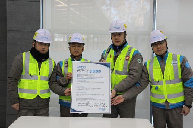 삼표그룹이 경기 화성시에 소재한 삼표그룹 S&I(기술연구소)에서 안전 최우선 가치를 실현하기 위한 ‘안전보건경영방침’ 선포식을 진행했다. /사진=삼표그룹
