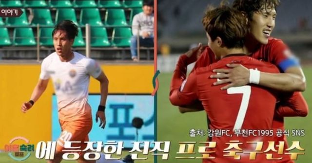 전 축구선수 강지용(사진)이 '이혼숙려캠프' 9기 부부로 출연한 가운데 예고편이 공개됐다. /사진='이혼숙려캠프' 방송캡처