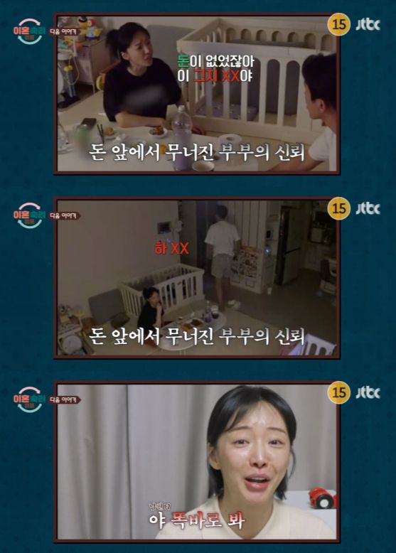 전 축구선수 강지용이 '이혼숙려캠프' 9기 부부로 출연한다.사진은 강지용과 그의 아내(마지막). /사진='이혼숙려캠프' 방송캡처